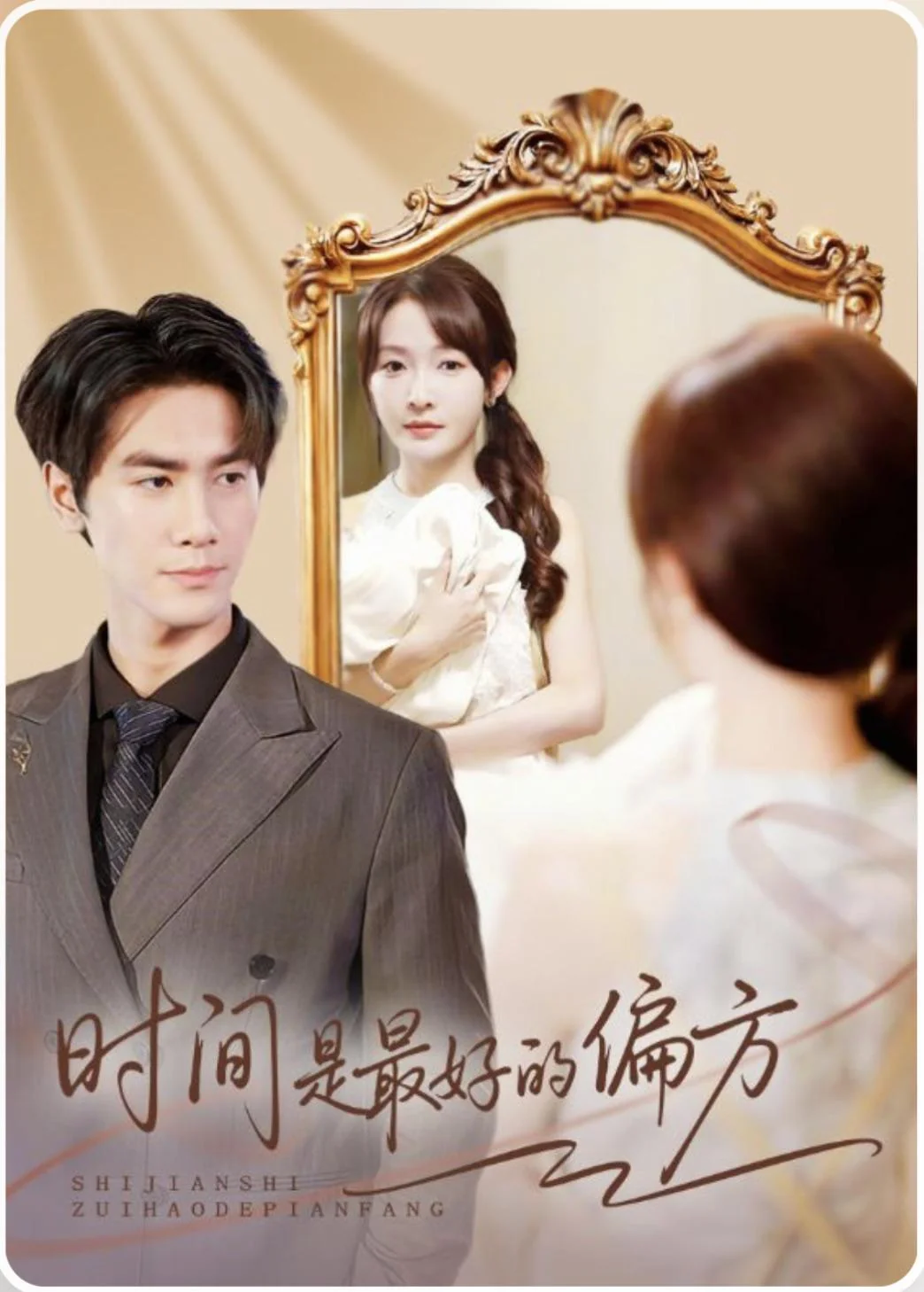 Contract Family /Time is the best secret remedy / secret family